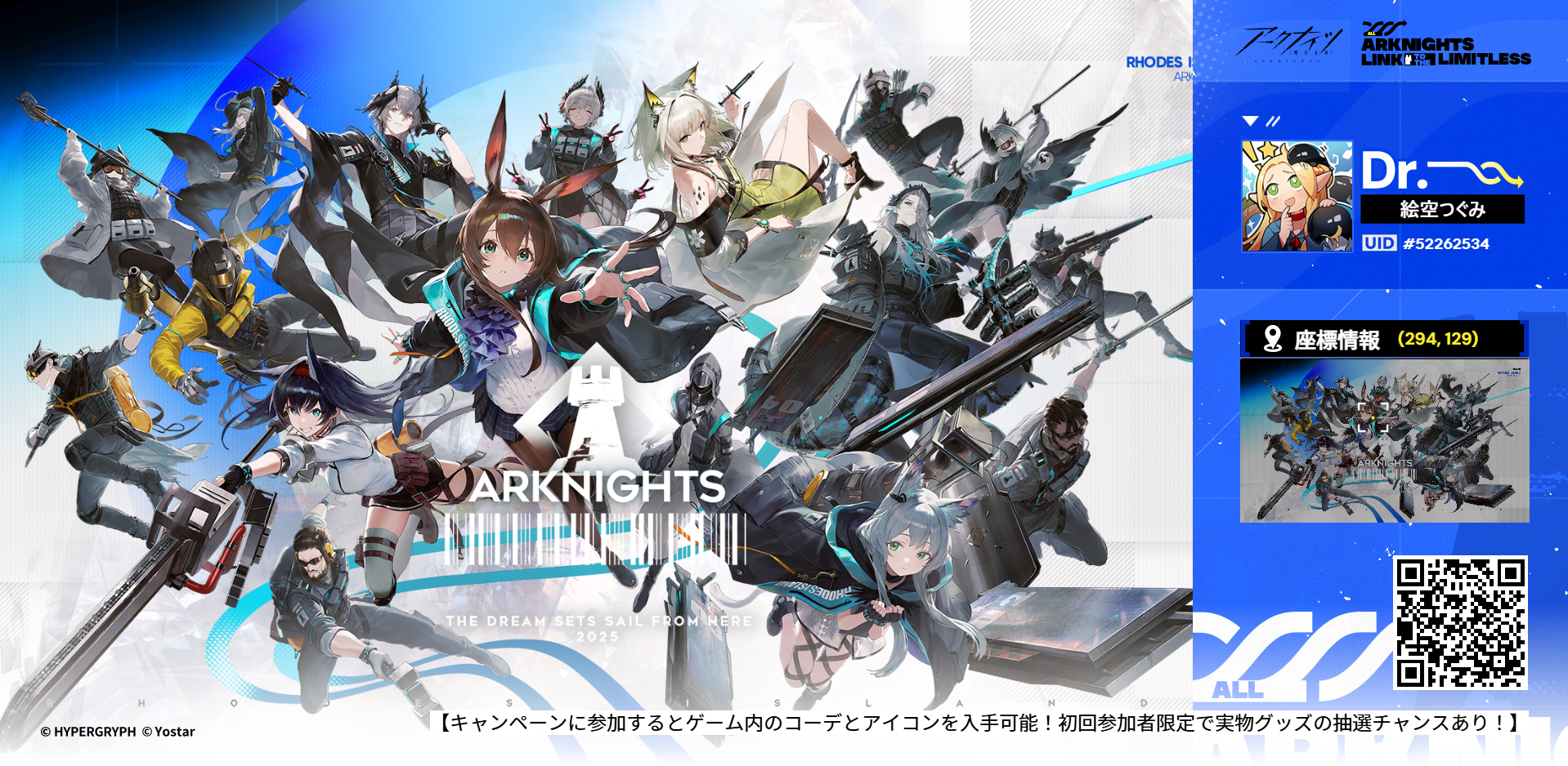 未開封　アークナイツ　コンテナ2023ver sddefault.jpg